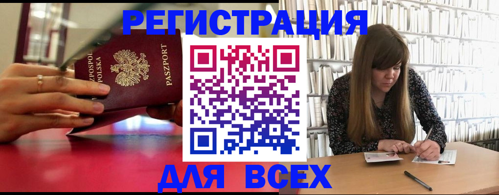 прописка штамп в Лакинске