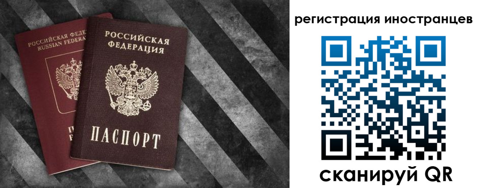 прописка для школы в Лакинске
