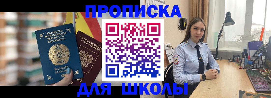 временная регистрация недорого в Лакинске