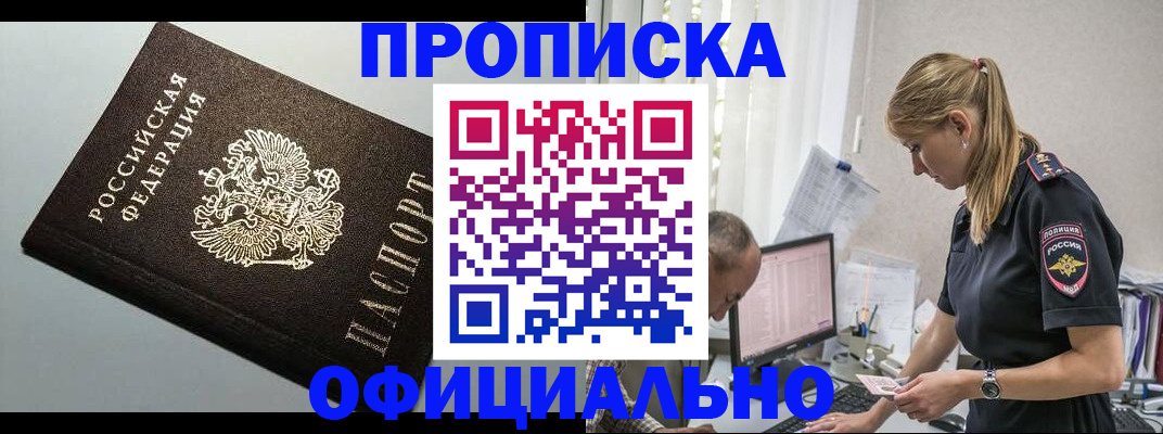 пропишу в квартире в Лакинске