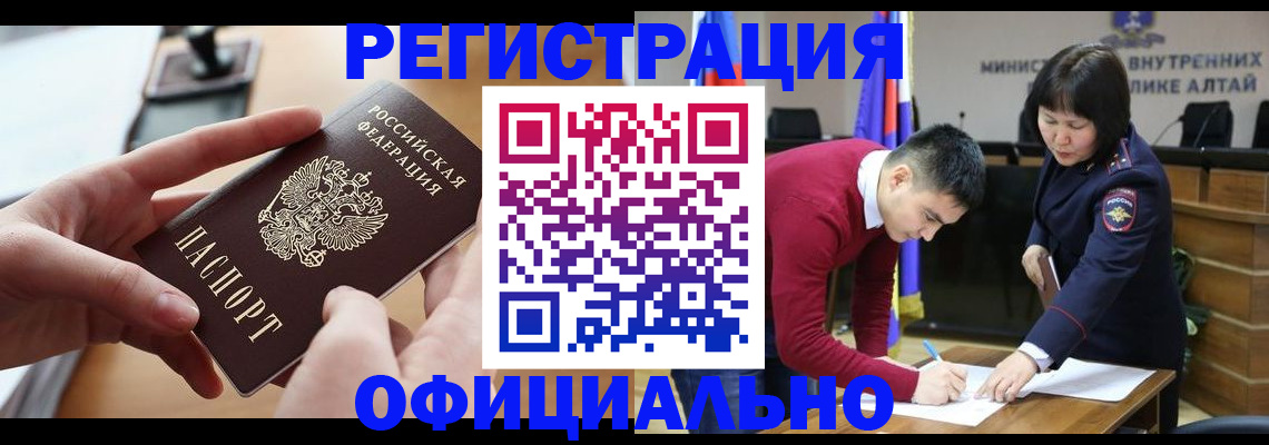 временная прописка в Лакинске